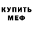 Амфетамин Розовый Jul. 30th