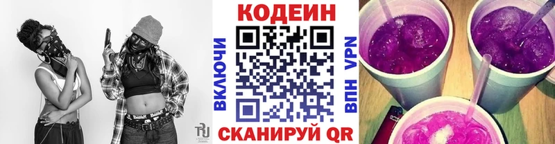 blacksprut как войти  Щёкино  Codein напиток Lean (лин) 