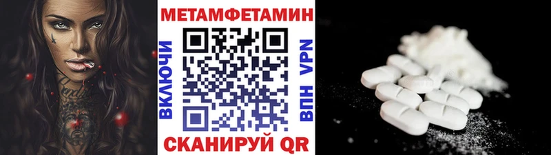МЕТАМФЕТАМИН пудра Щёкино