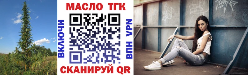 ТГК Wax  Щёкино 